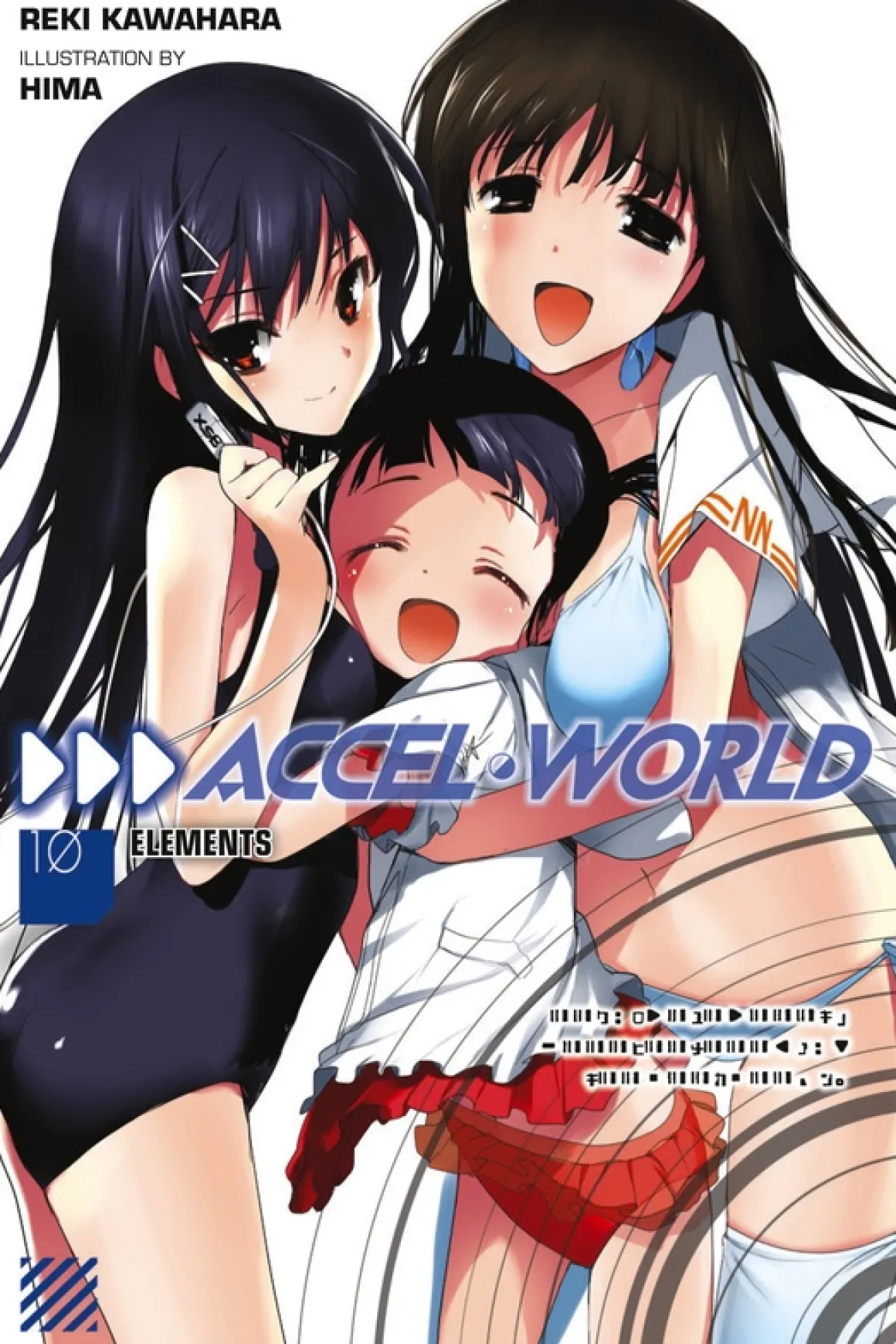 Accel World Novel Volume 10