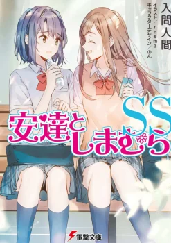 Adachi and Shimamura Novel Volume 12