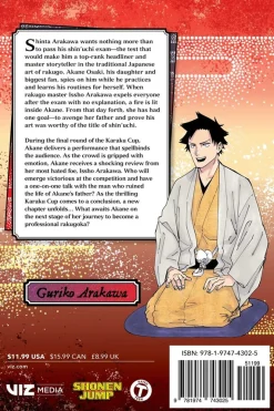 Akane-banashi Manga Volume 4