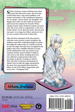 Akane-banashi Manga Volume 8