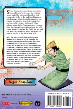 Akane-banashi Manga Volume 11