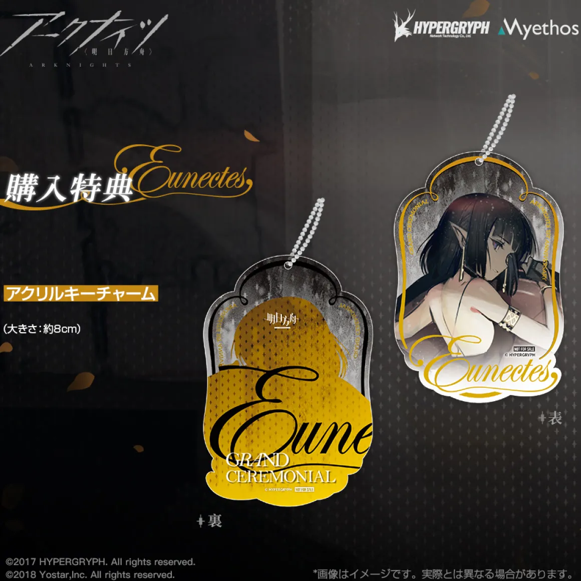 Arknights - Eunectes 1/7 Scale Figure (Formal Dress Ver.)