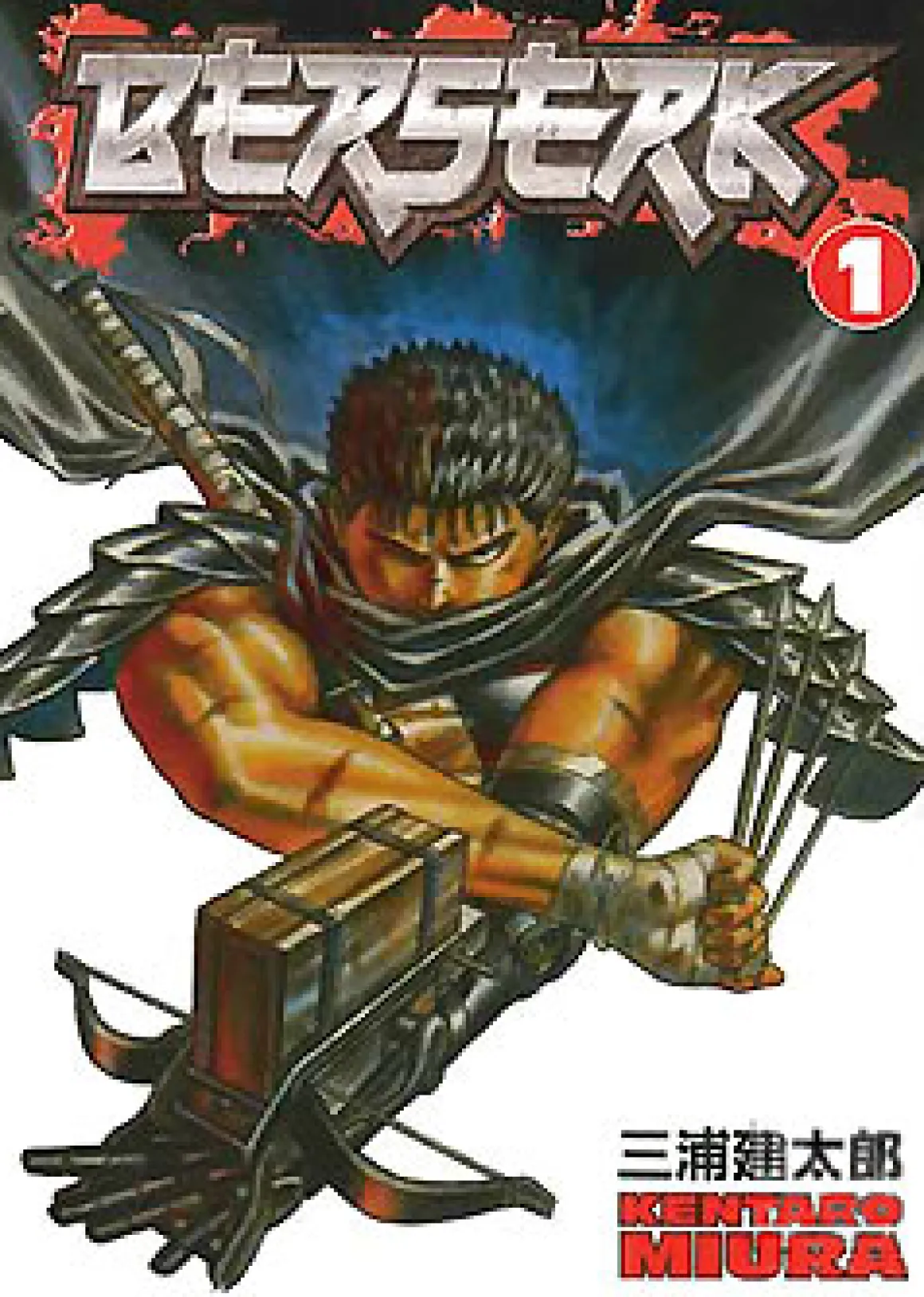Berserk Manga Volume 1