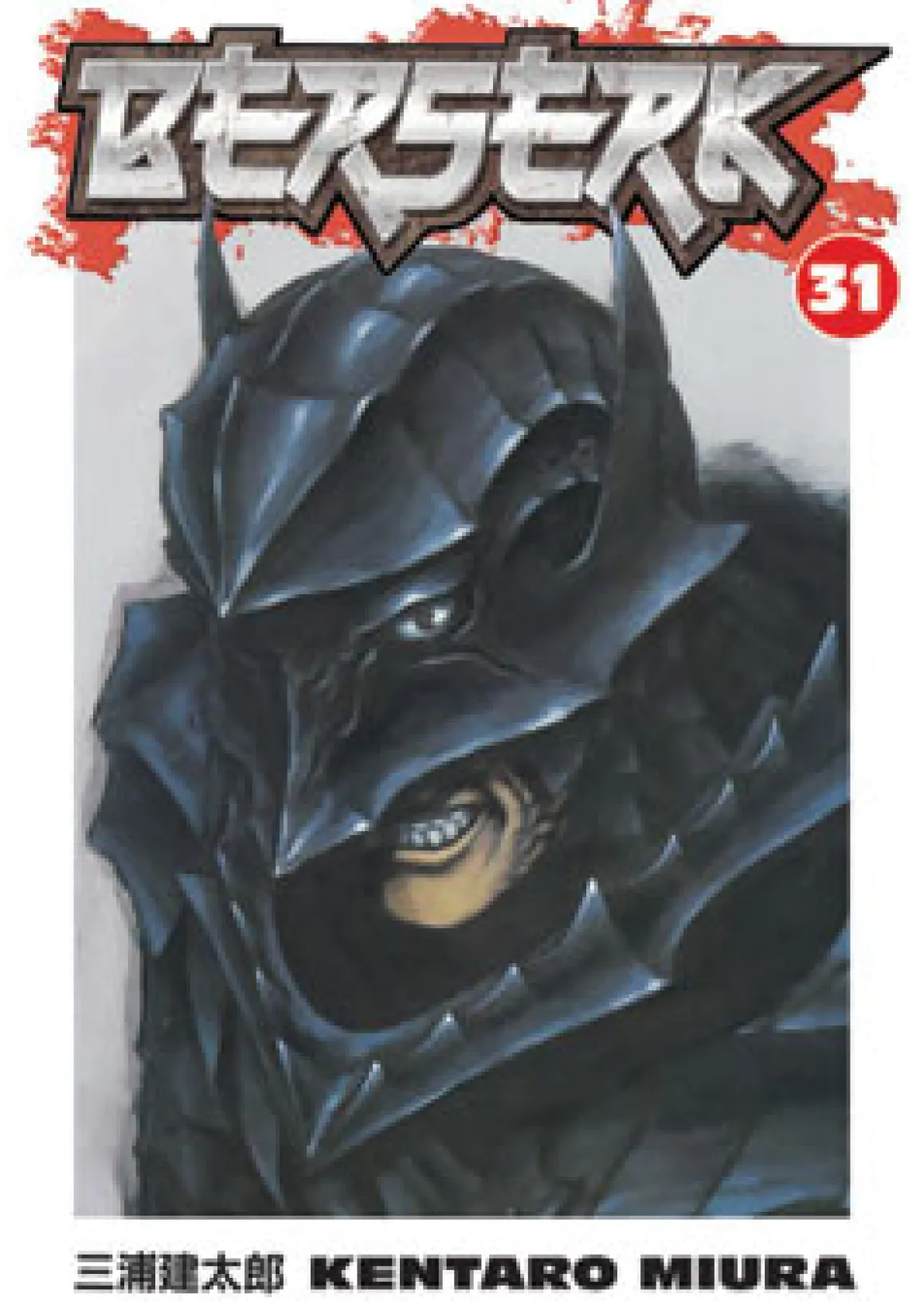 Berserk Manga Volume 31