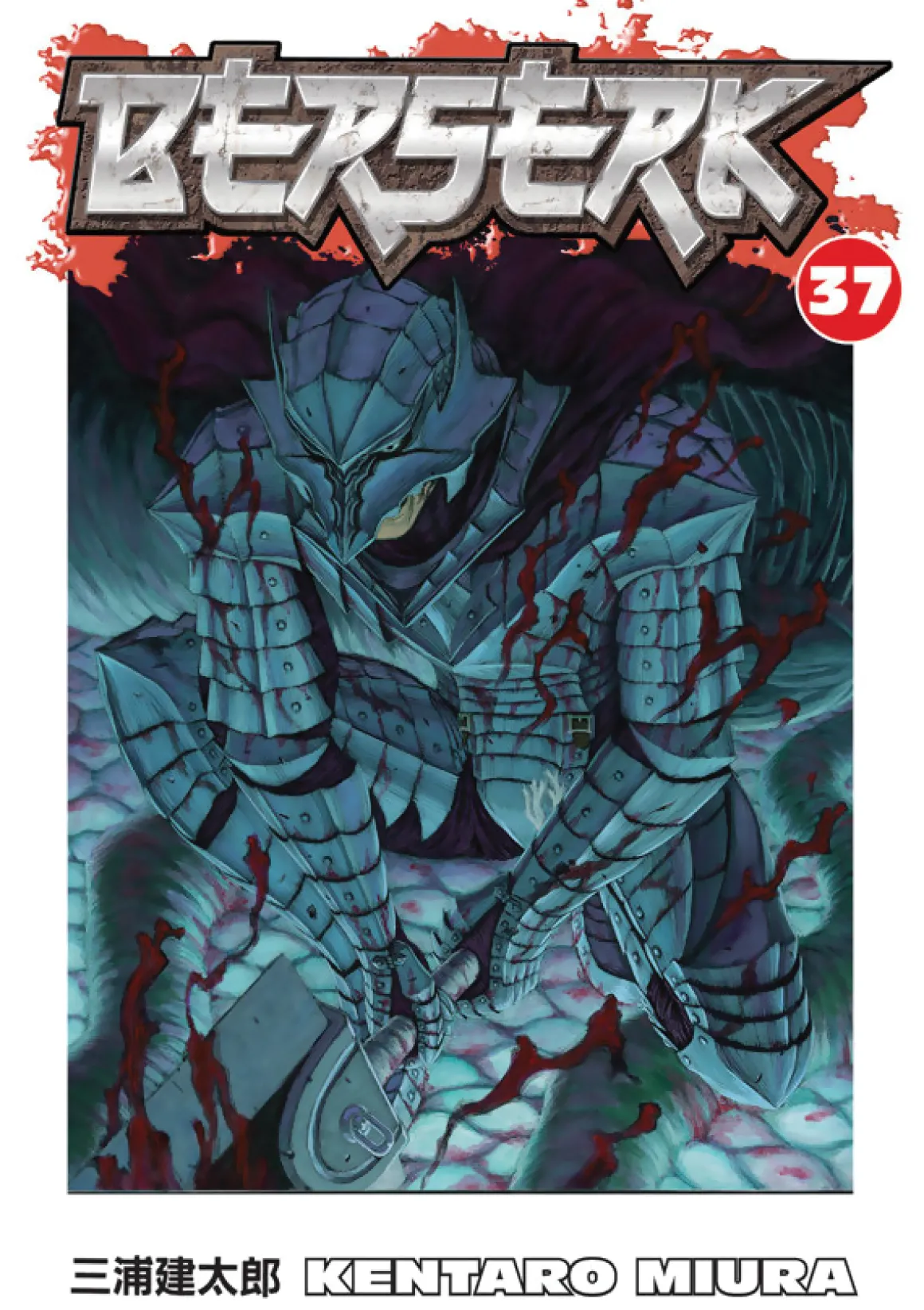 Berserk Manga Volume 37