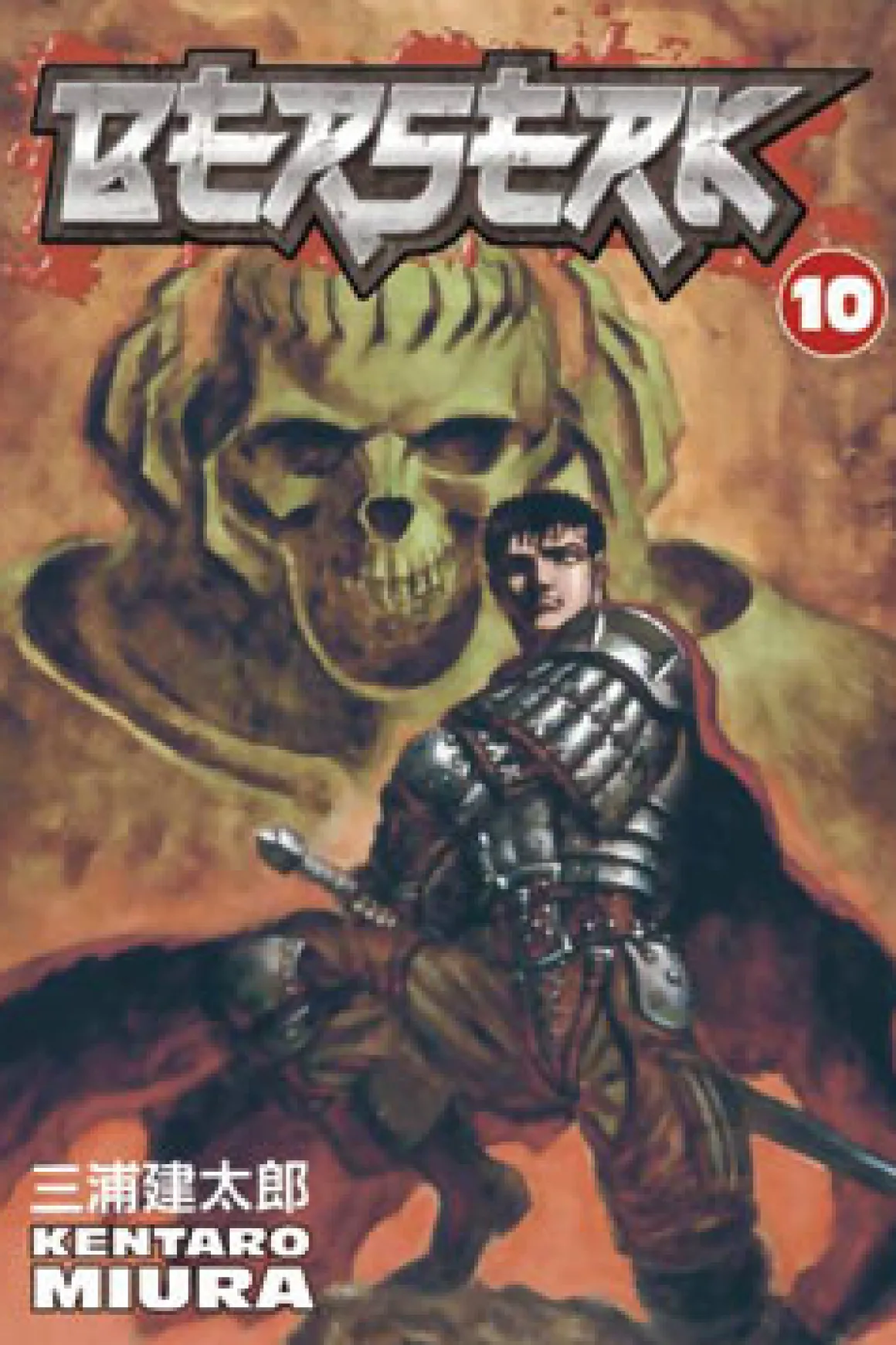 Berserk Manga Volume 10