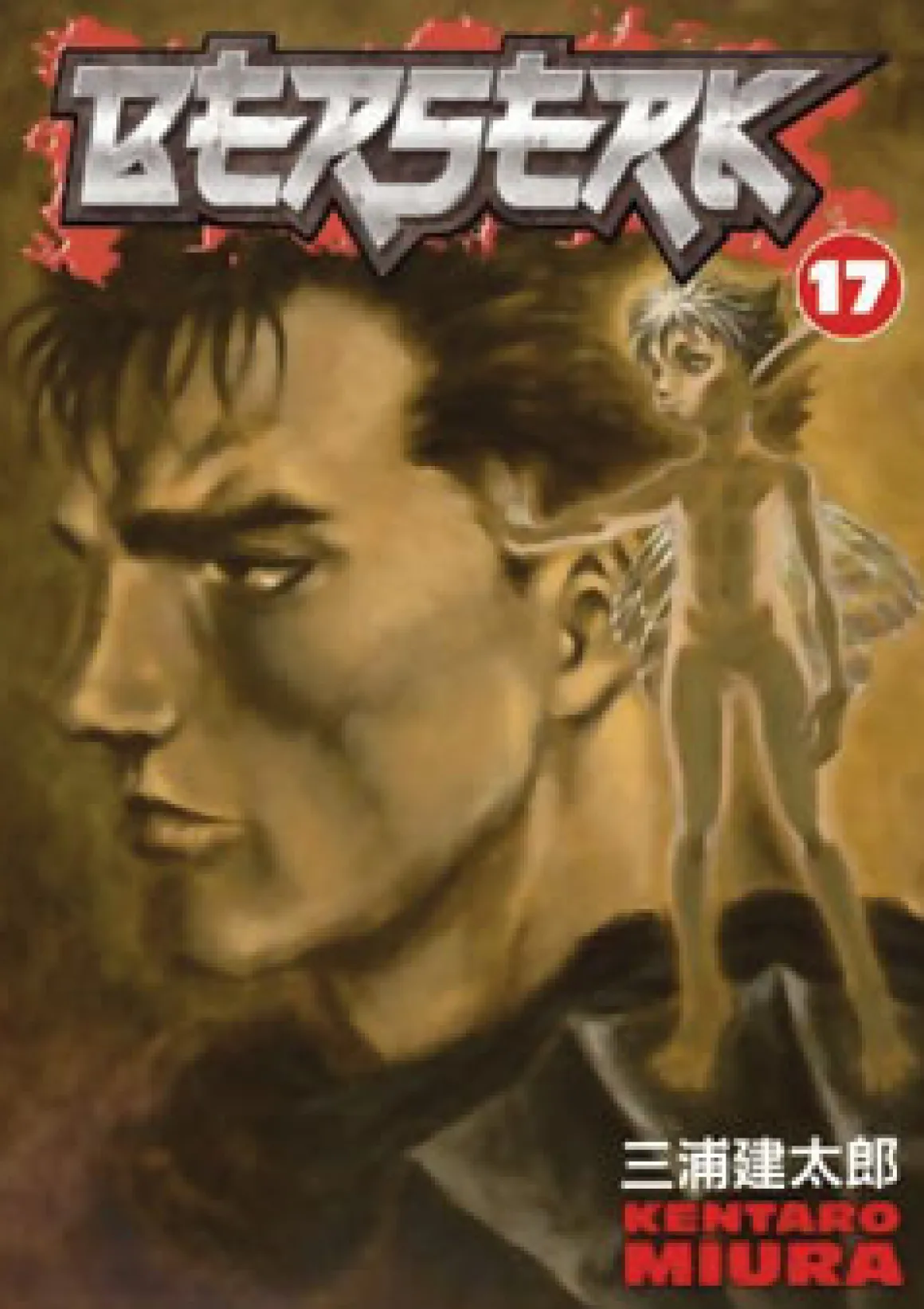 Berserk Manga Volume 17