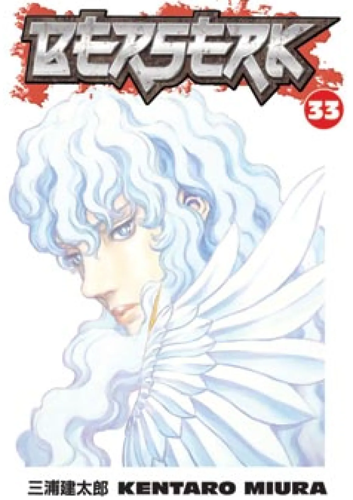Berserk Manga Volume 33
