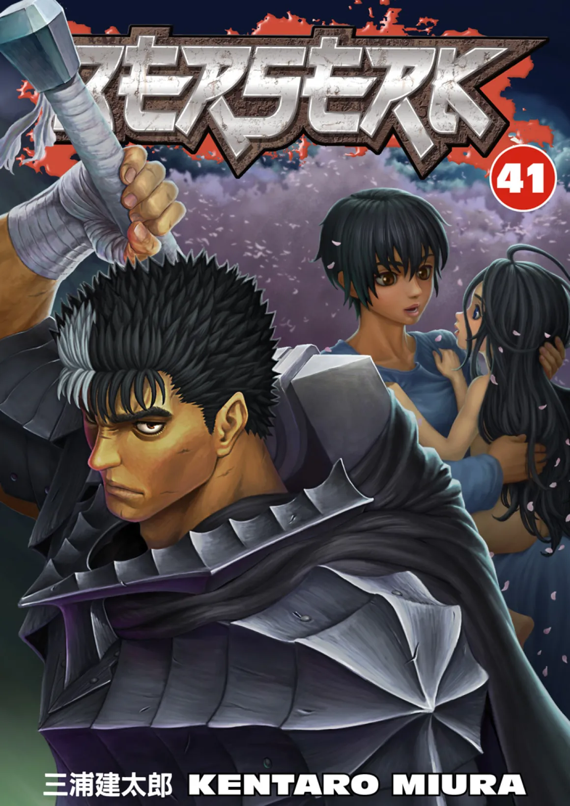 Berserk Manga Volume 41