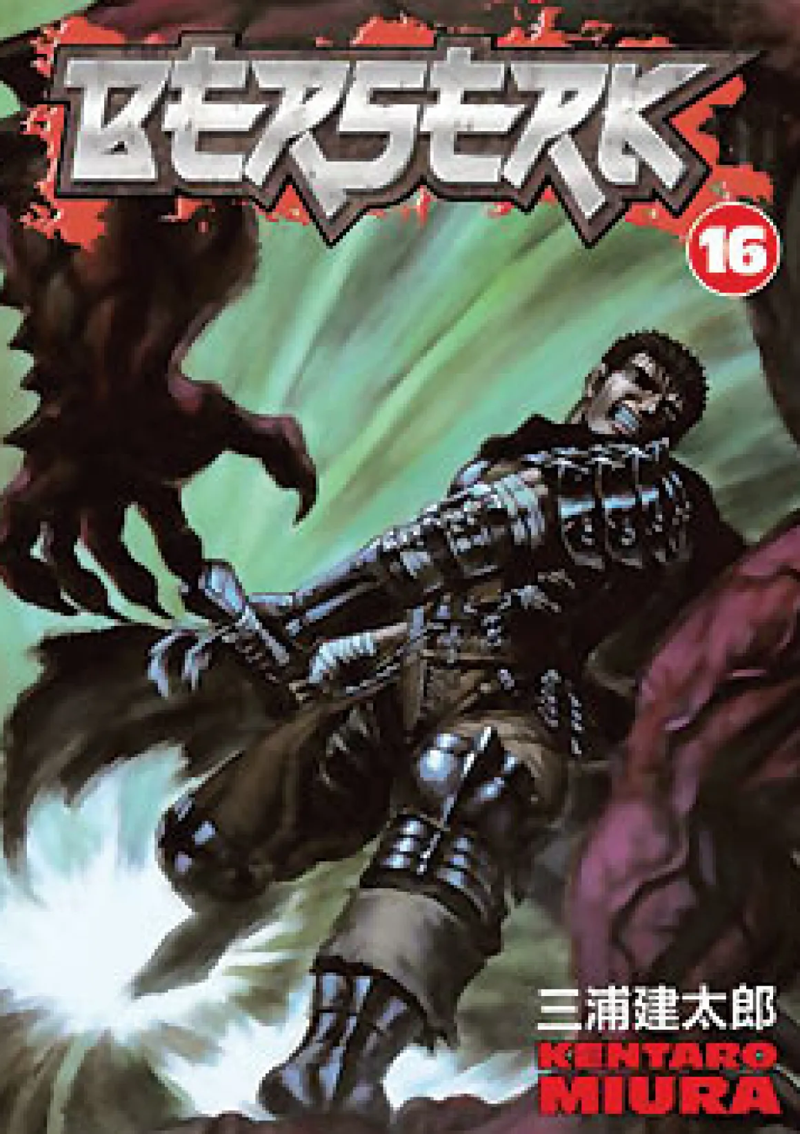 Berserk Manga Volume 16