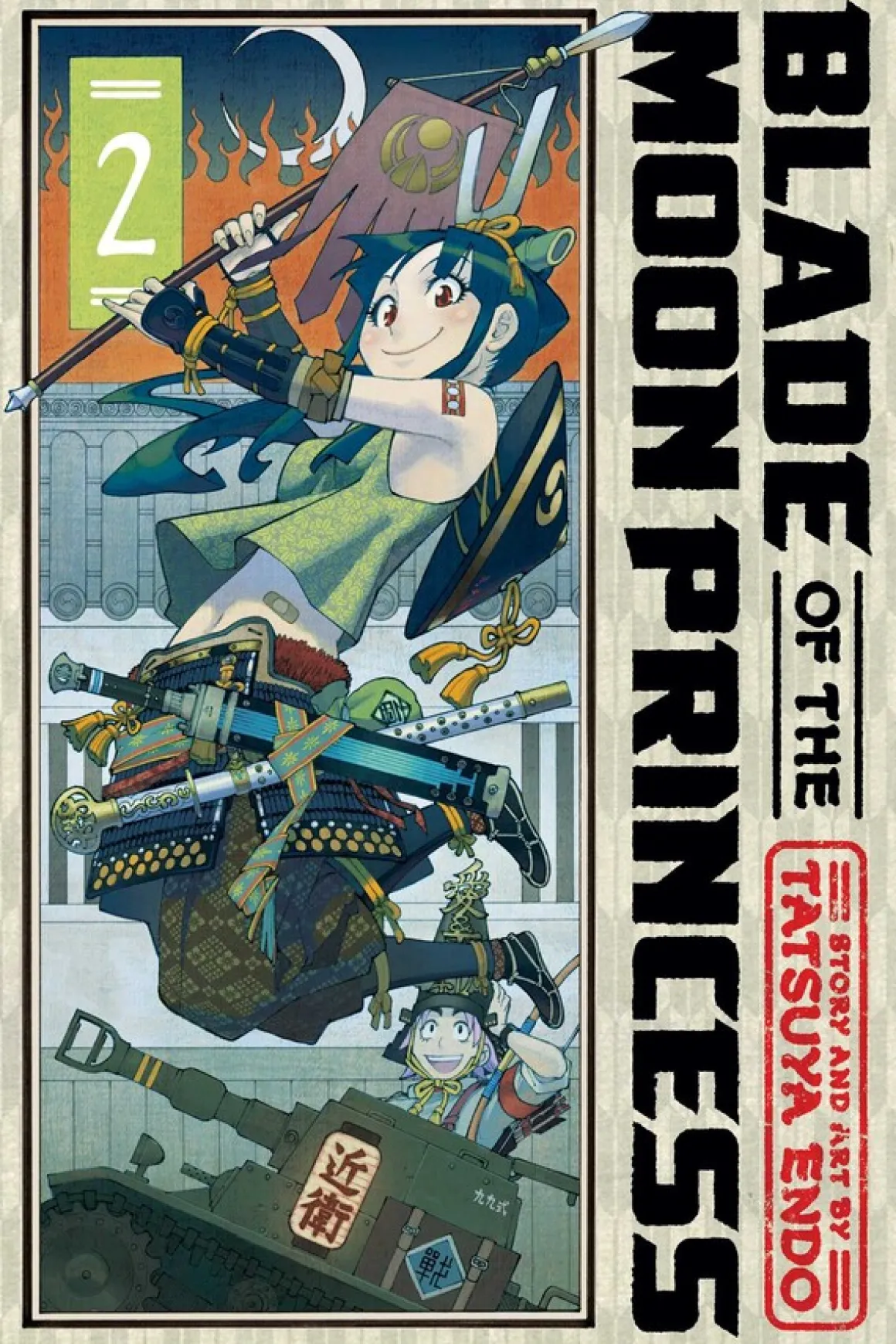 Blade of the Moon Princess Manga Volume 2
