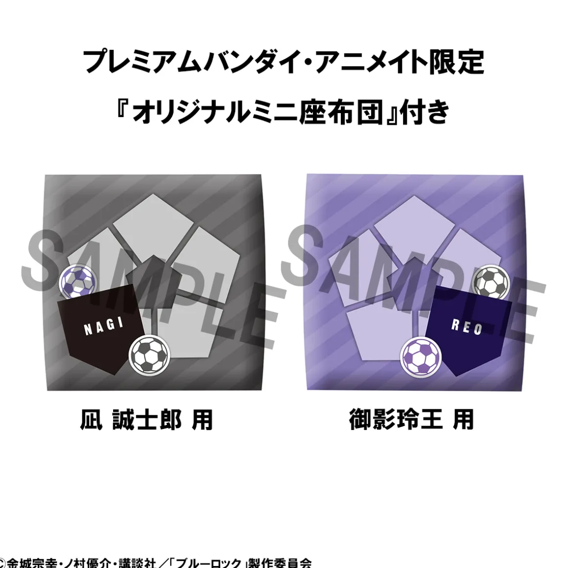 BLUE LOCK - Seishiro Nagi & Reo Mikage Look Up Figure Set (Ver.2) With Gift