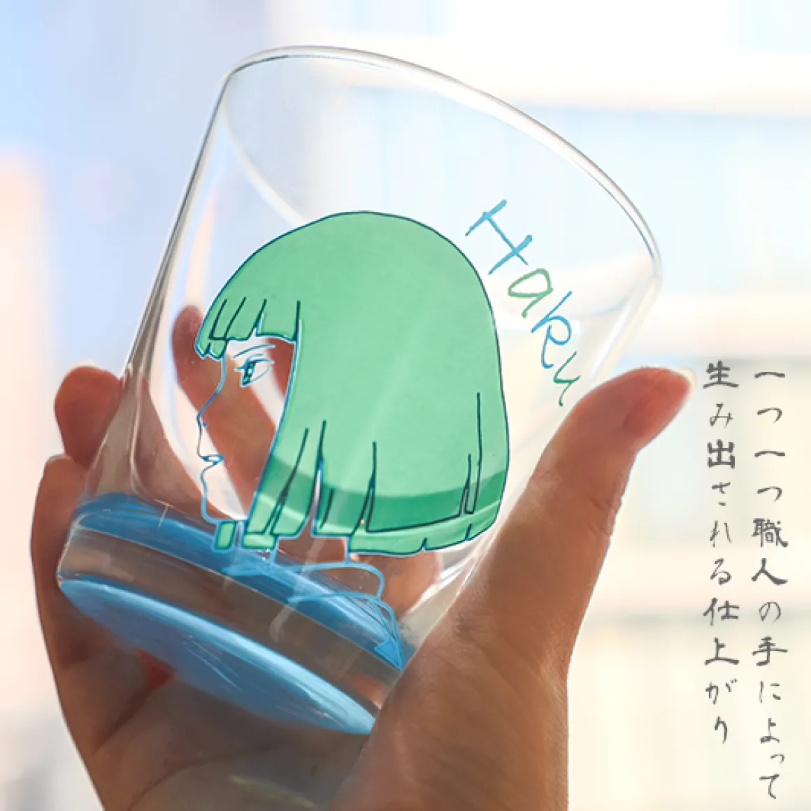 Chihiro & Haku Spirited Away Benelic Glass Set