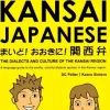 Colloquial Kansai Japanese : The Dialects and Culture of the Kansai Region