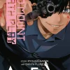 Dead Mount Death Play Manga Volume 5