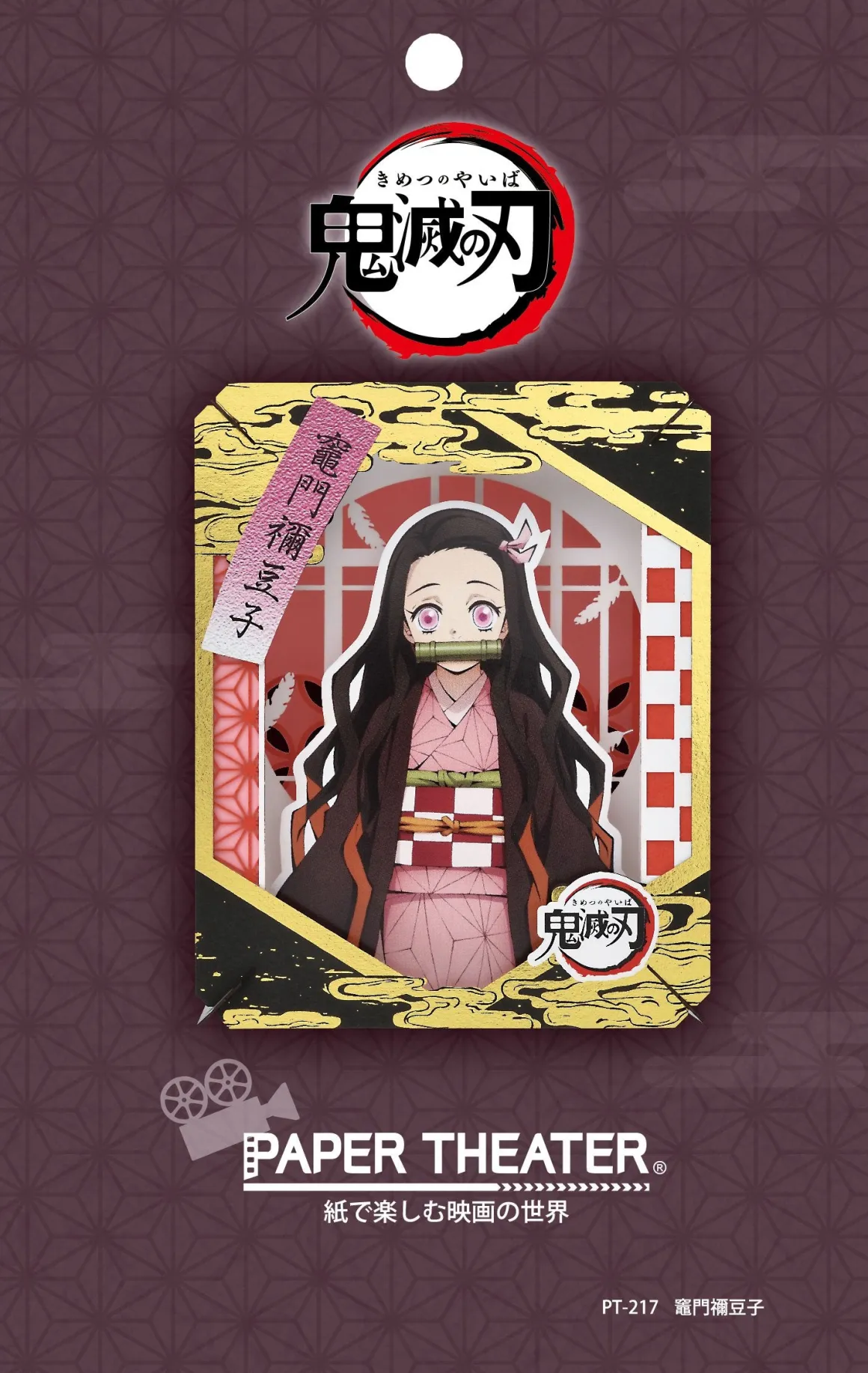 Demon Slayer - Nezuko Kamado Ensky Paper Theater