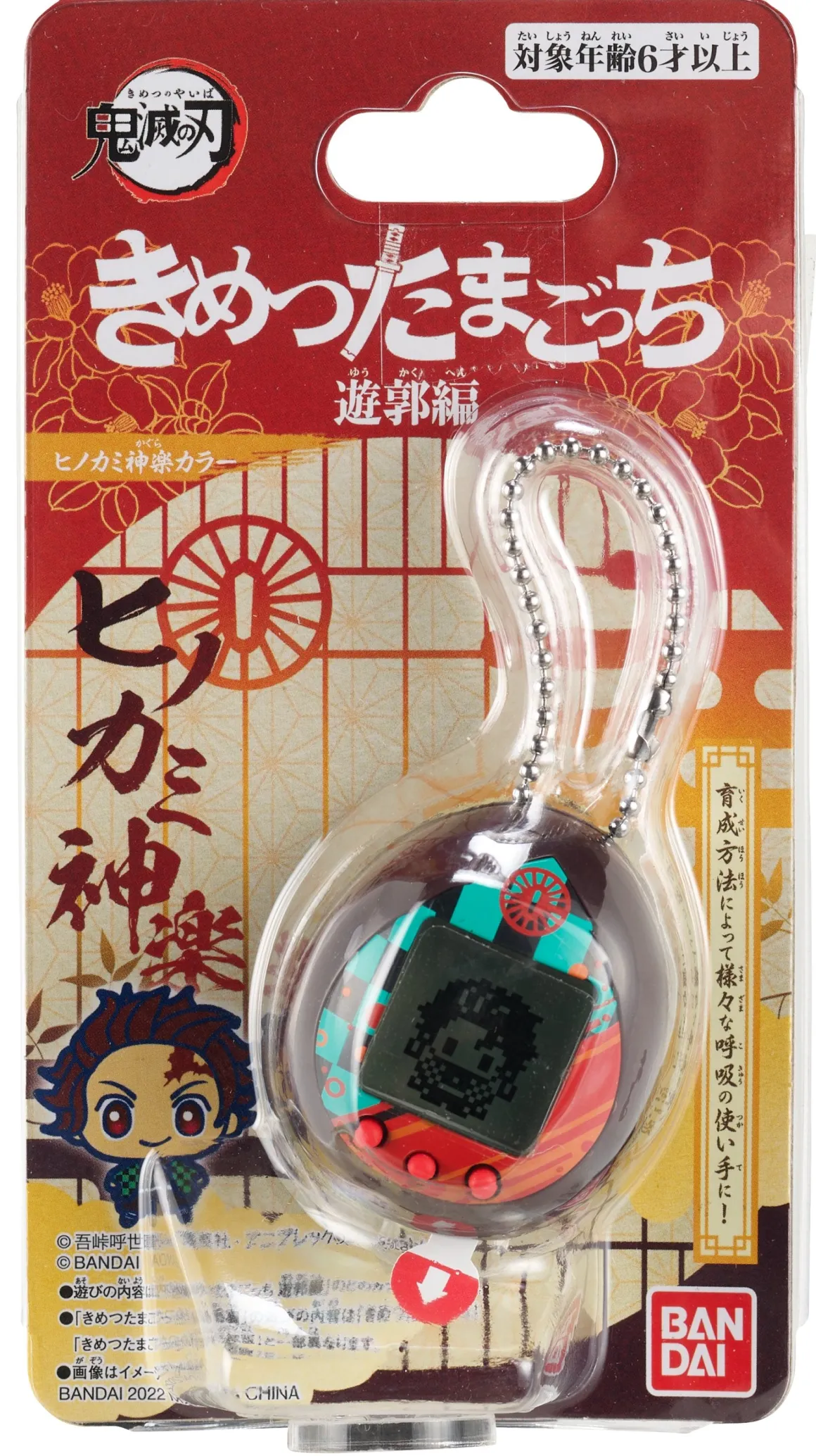 Demon Slayer - Tamagotchi Nano: Tanjiro Dance of the Fire God