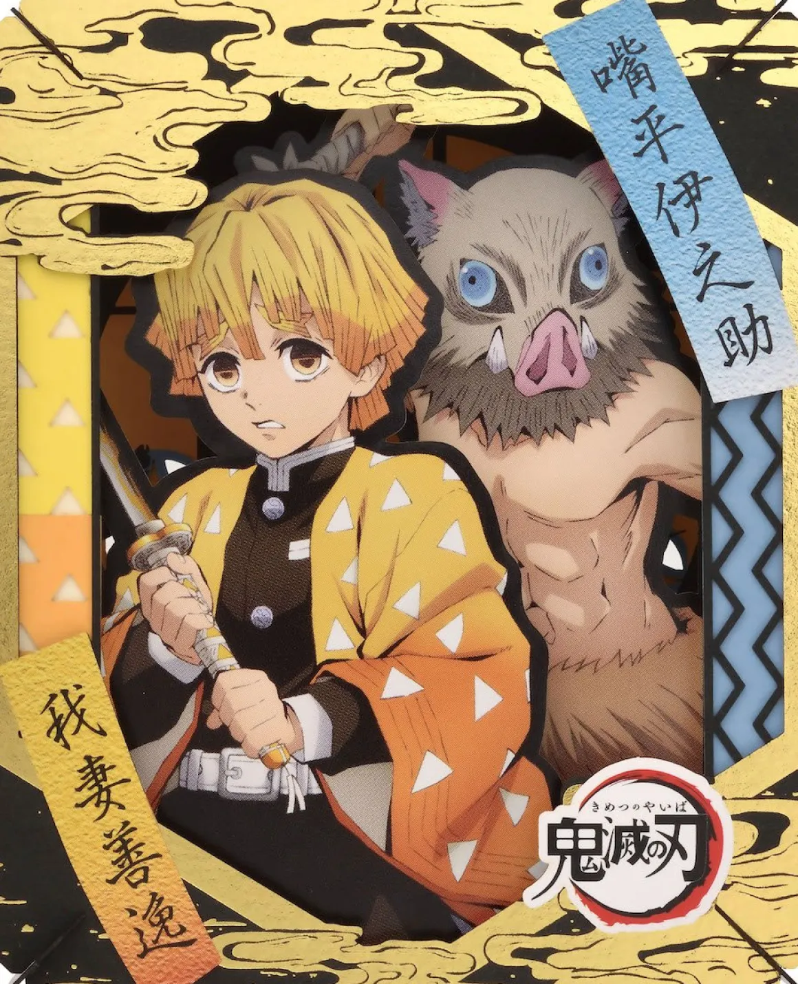 Demon Slayer - Zenitsu & Inosuke Ensky Paper Theater