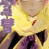 D.Gray-man Manga Volume 27