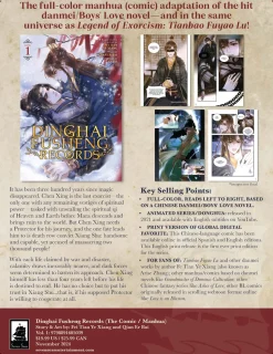 Dinghai Fusheng Records Manhua Volume 1 (Color)