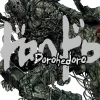 Dorohedoro Manga Volume 17