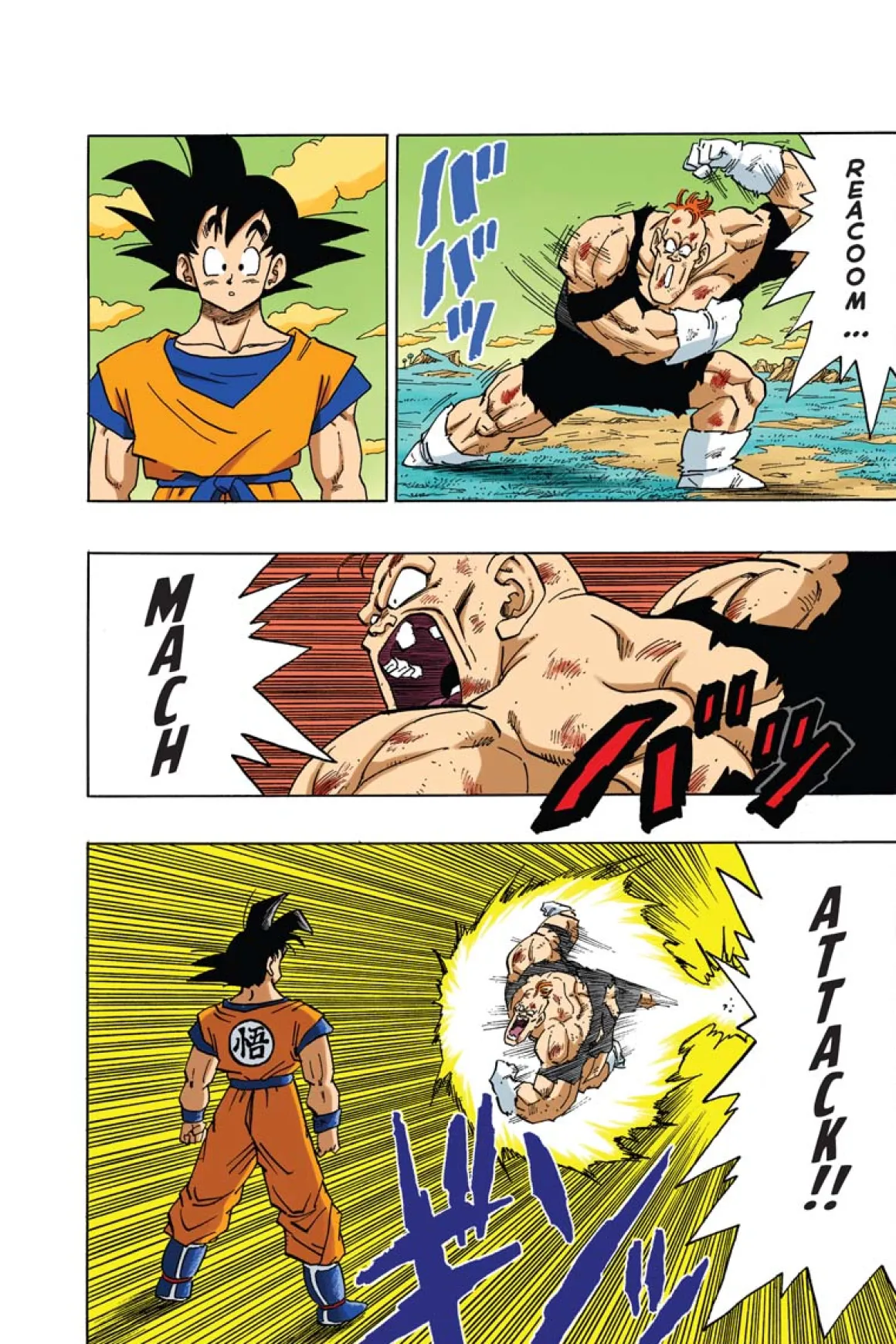 Dragon Ball Full Color Freeza Arc Manga Volume 3