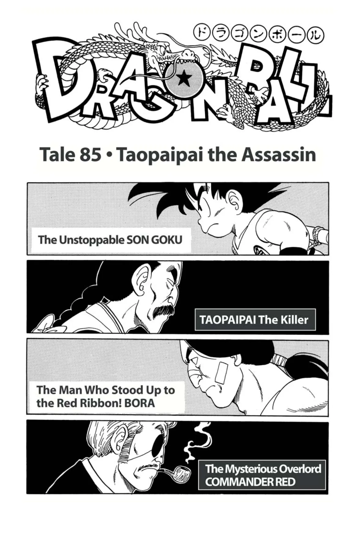 Dragon Ball Manga Volume 8