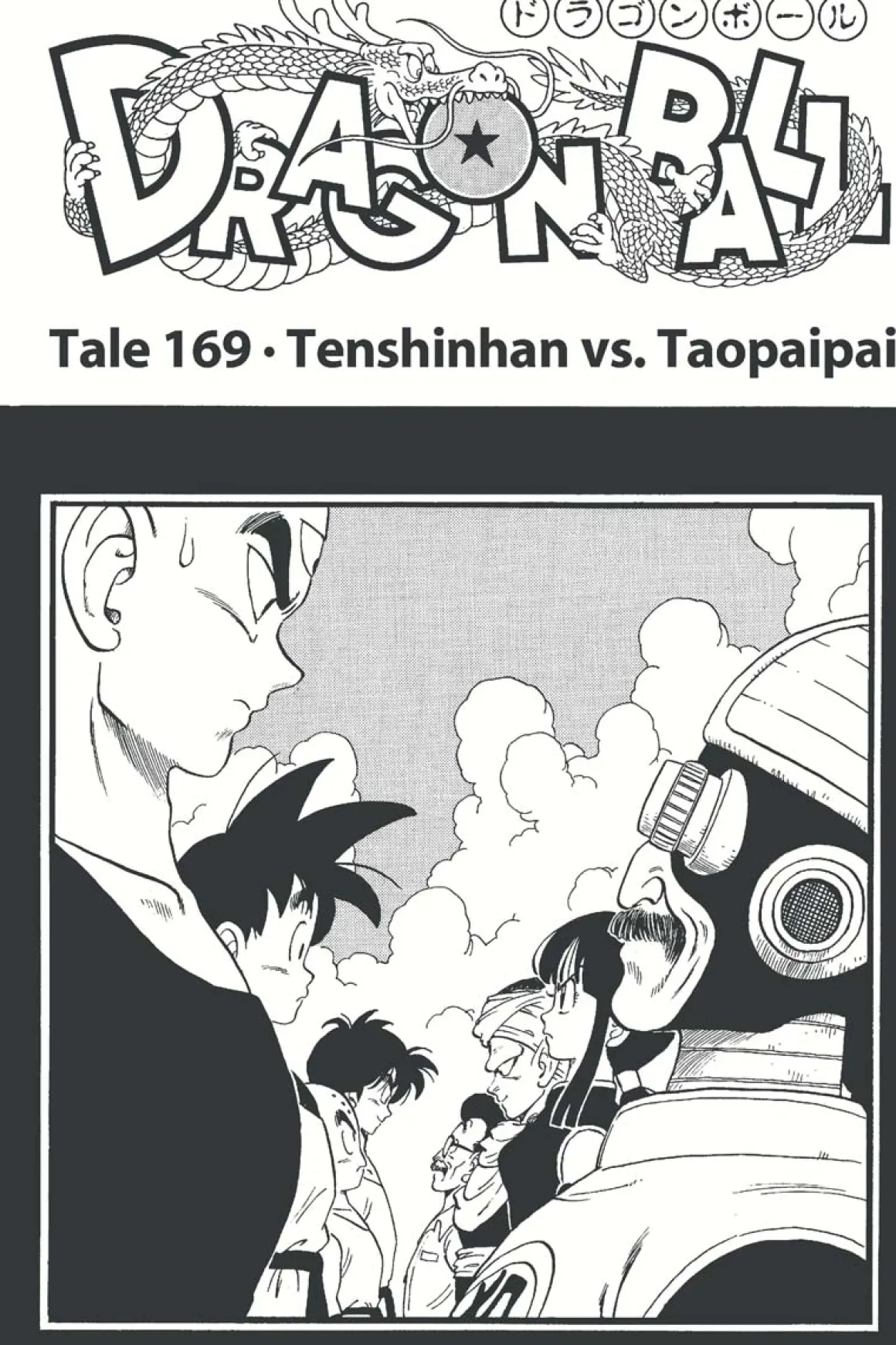 Dragon Ball Manga Volume 15