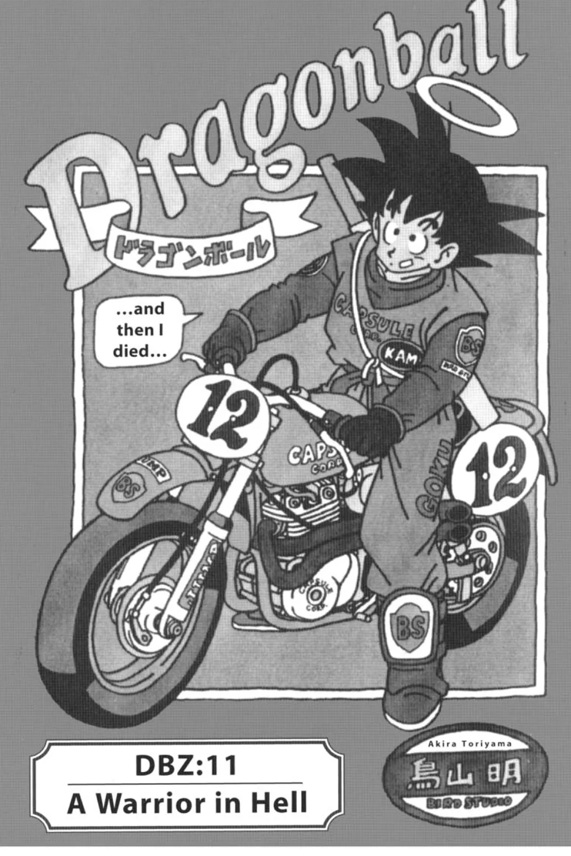 Dragon Ball Z Manga Volume 2 (2nd Ed)