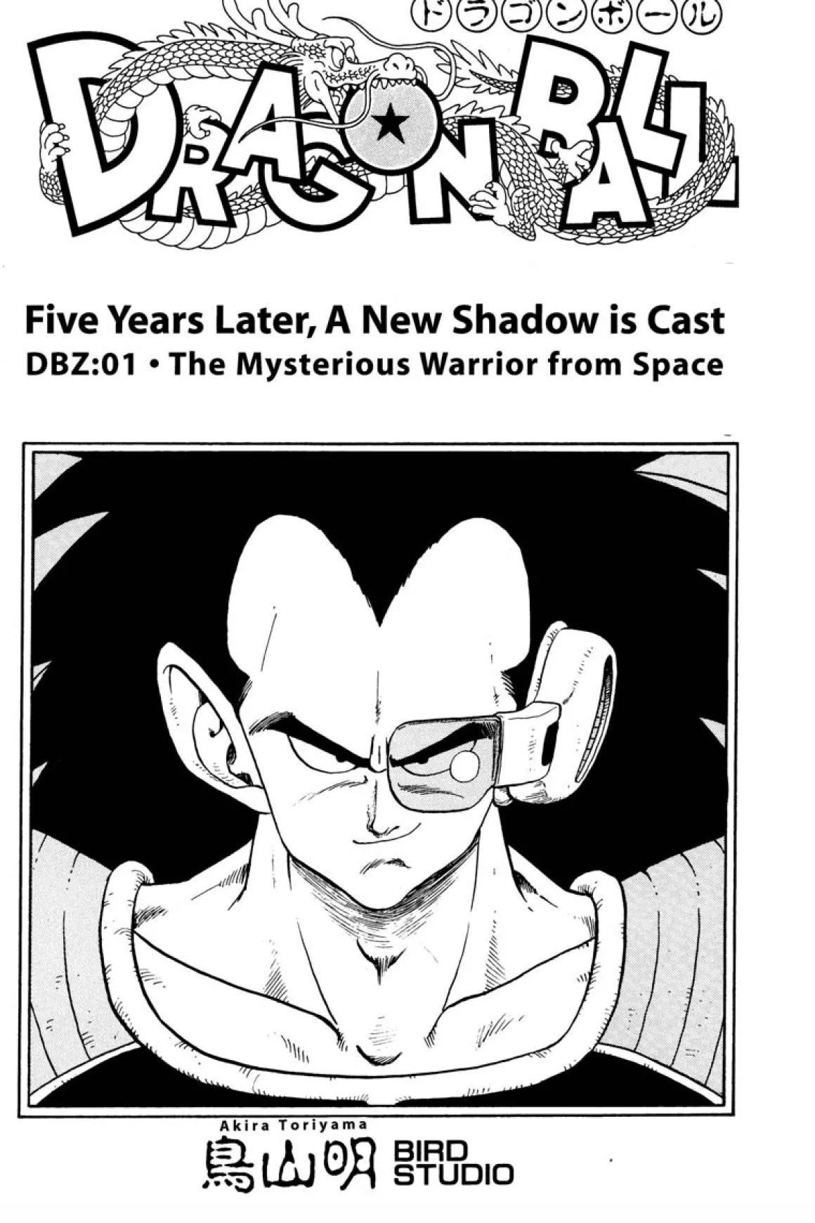 Dragon Ball Z Manga Volume 1 (2nd Ed)