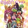 Eiken Blu-ray