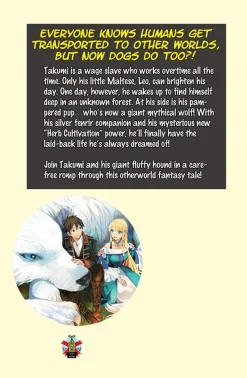 Even Dogs Go to Other Worlds: Life in Another World with My Beloved Hound Novel Volume 1