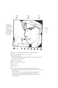 Fushigi Yugi Manga Omnibus Volume 3