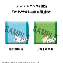 Gintama - Gintoki Sakata & Toshiro Hijikata Look Up Figure Set (With Gift)