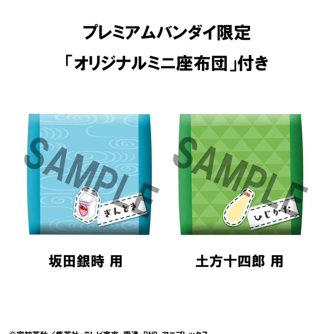 Gintama - Gintoki Sakata & Toshiro Hijikata Look Up Figure Set (With Gift)