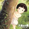 Grave of the Fireflies Vinyl Soundtrack
