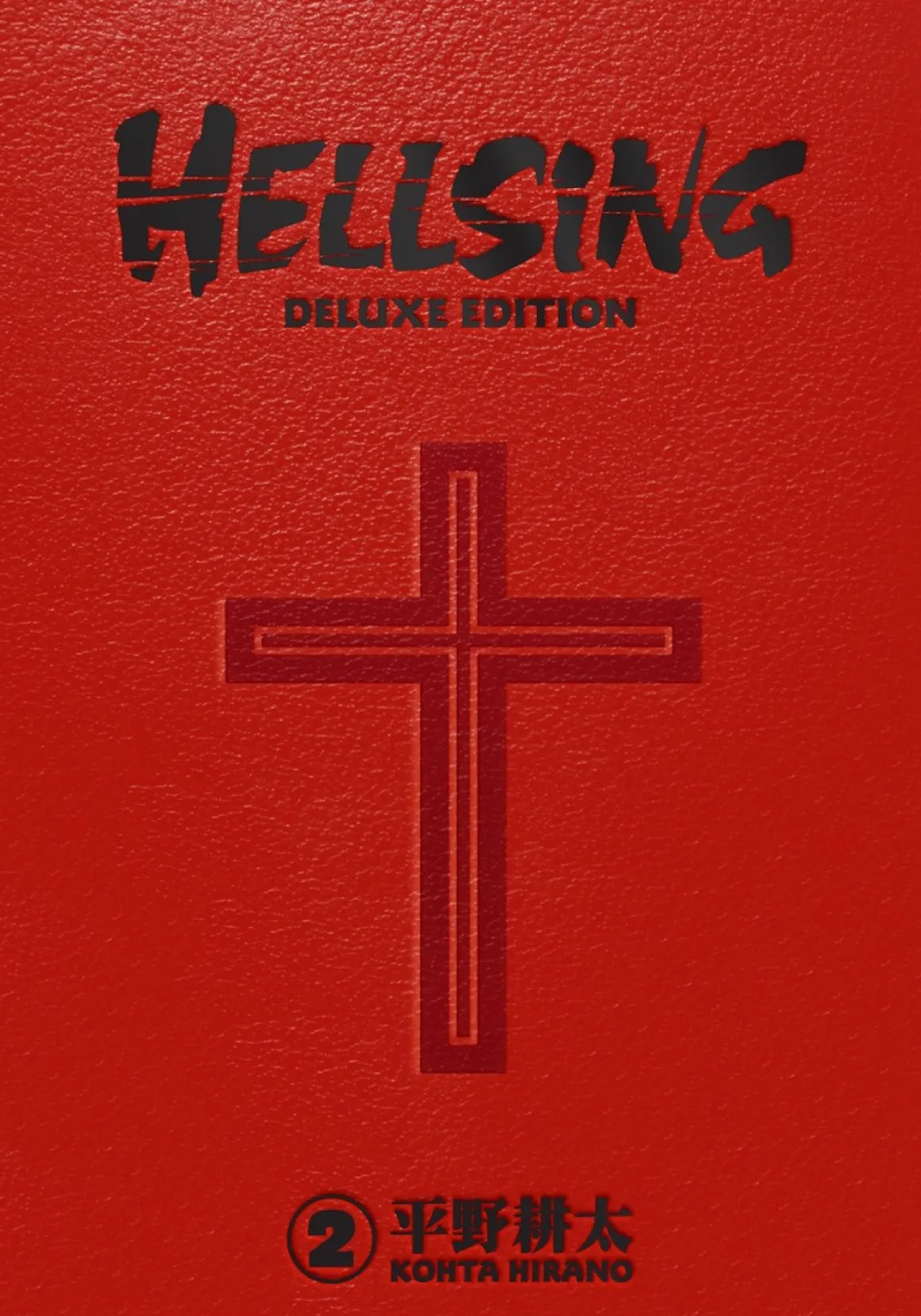 Hellsing Deluxe Edition Manga Omnibus Volume 2 (Hardcover)