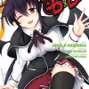 High School DxD Manga Volume 5