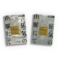 H.P. Lovecraft's At the Mountains of Madness Manga (1-2) Bundle