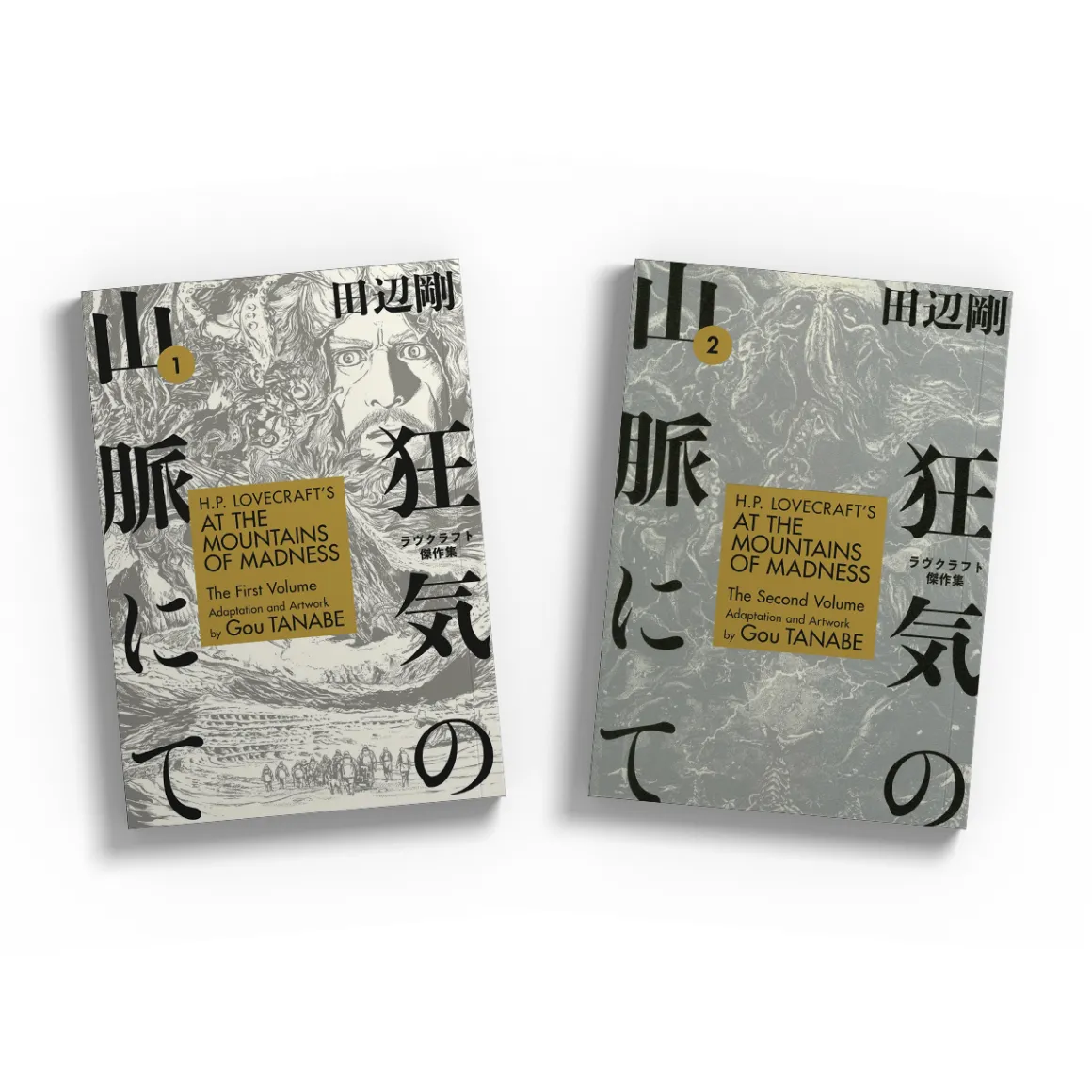 H.P. Lovecraft's At the Mountains of Madness Manga (1-2) Bundle