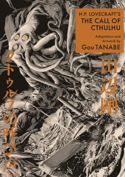 H.P. Lovecraft's The Call of Cthulhu Manga