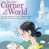 In This Corner of the World Blu-ray/DVD