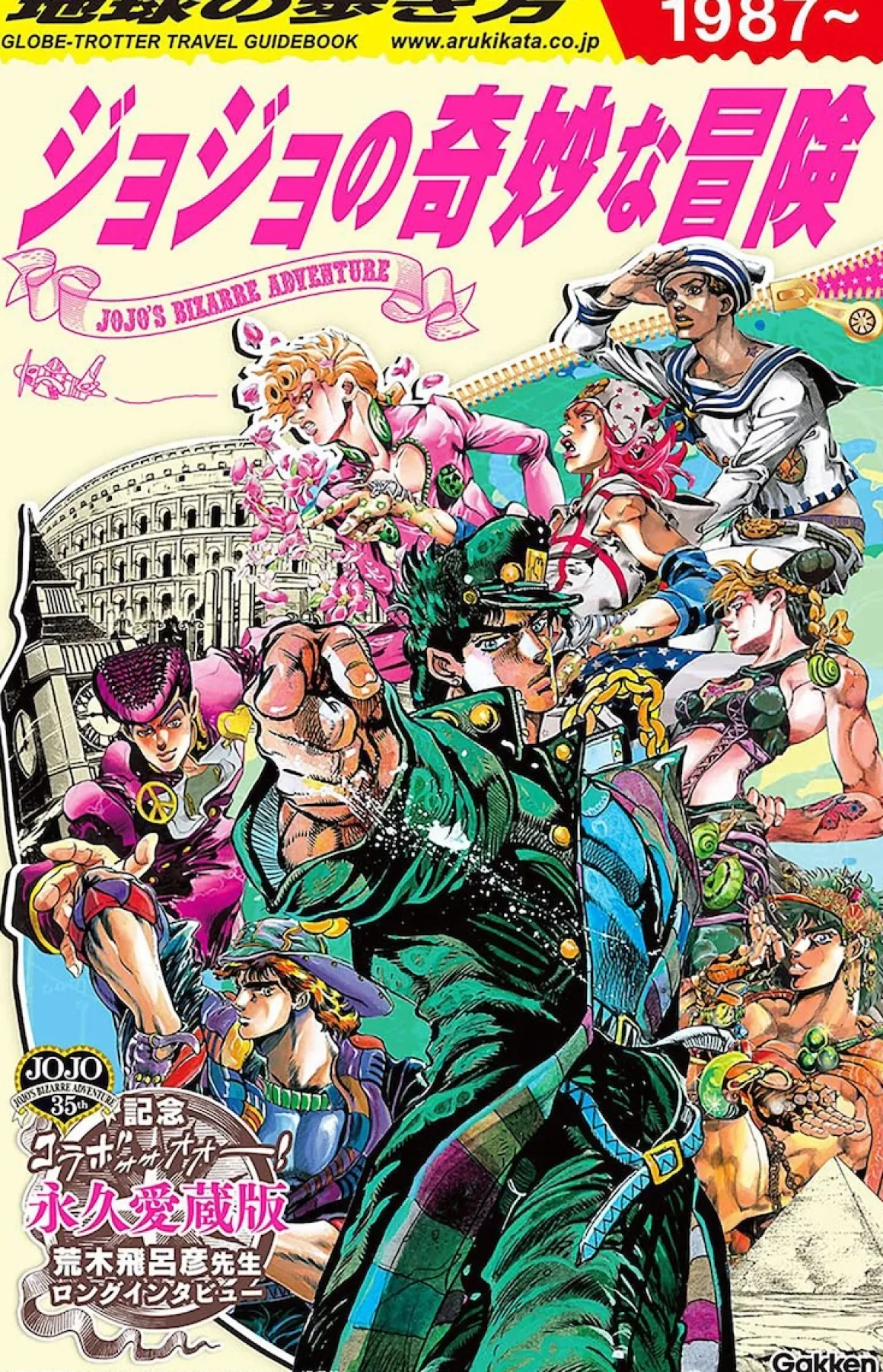JoJo's Bizarre Adventure: Globetrotter Guidebook