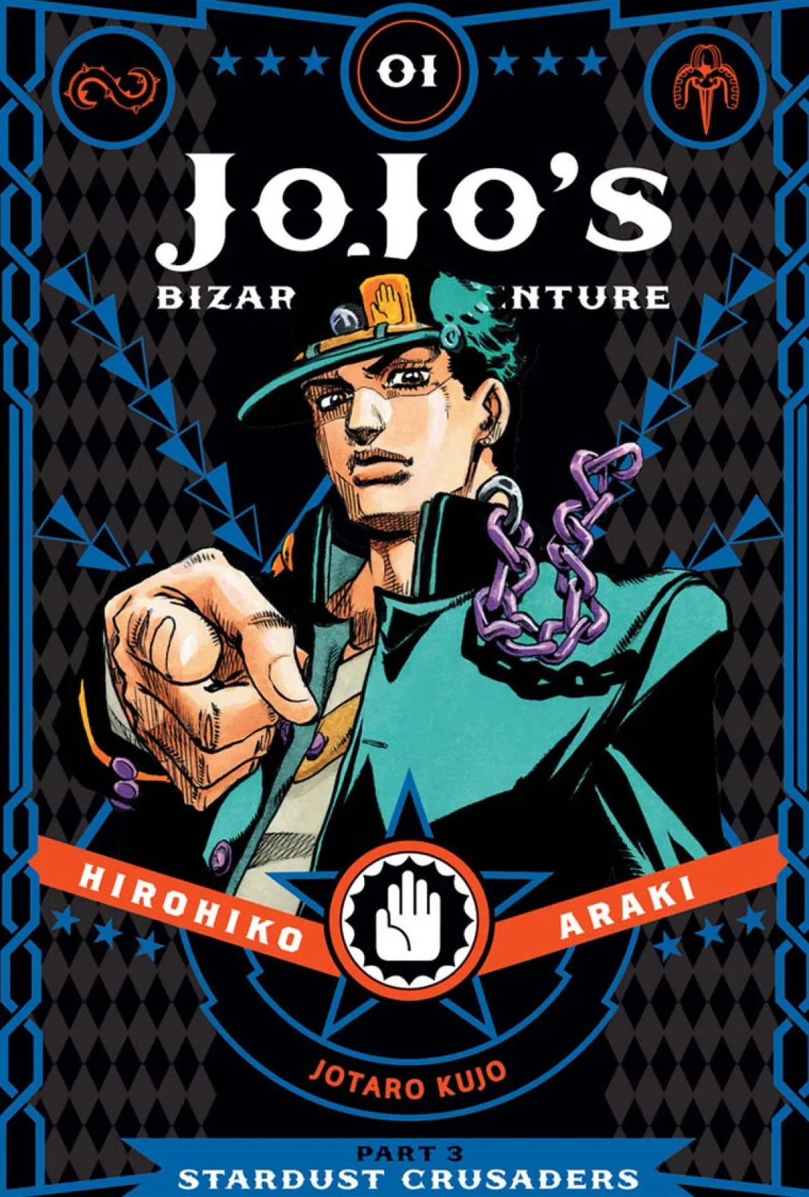 JoJo's Bizarre Adventure Part 3: Stardust Crusaders Manga Volume 1 (Hardcover)