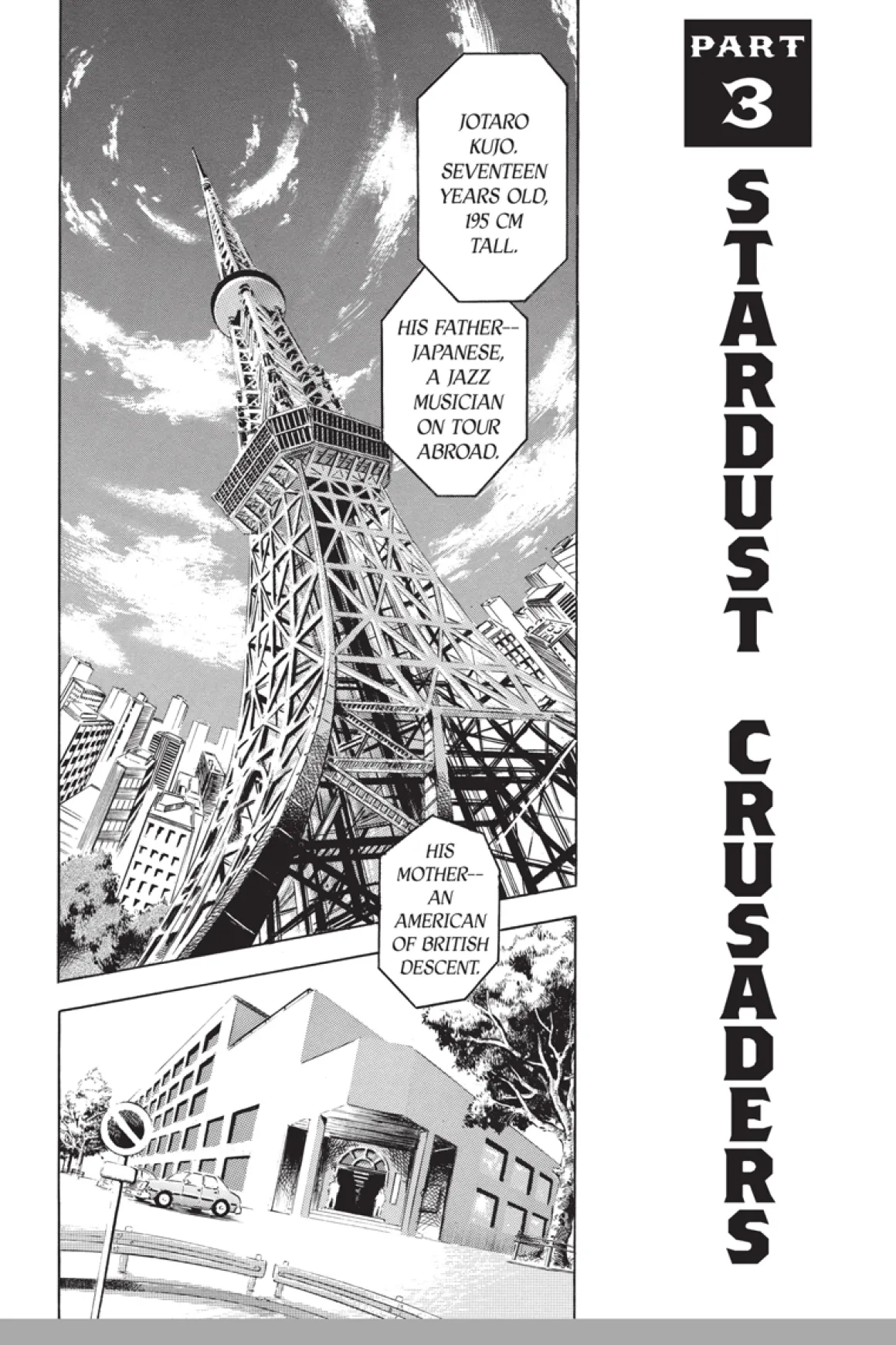 JoJo's Bizarre Adventure Part 3: Stardust Crusaders Manga Volume 1 (Hardcover)