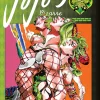 JoJo's Bizarre Adventure Part 6: Stone Ocean Manga Volume 4 (Hardcover)