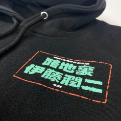 Junji Ito - Back Alley Hoodie - Crunchyroll Exclusive