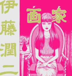 Junji Ito - Tomie&rsquo;s Allure Hoodie - Crunchyroll Exclusive