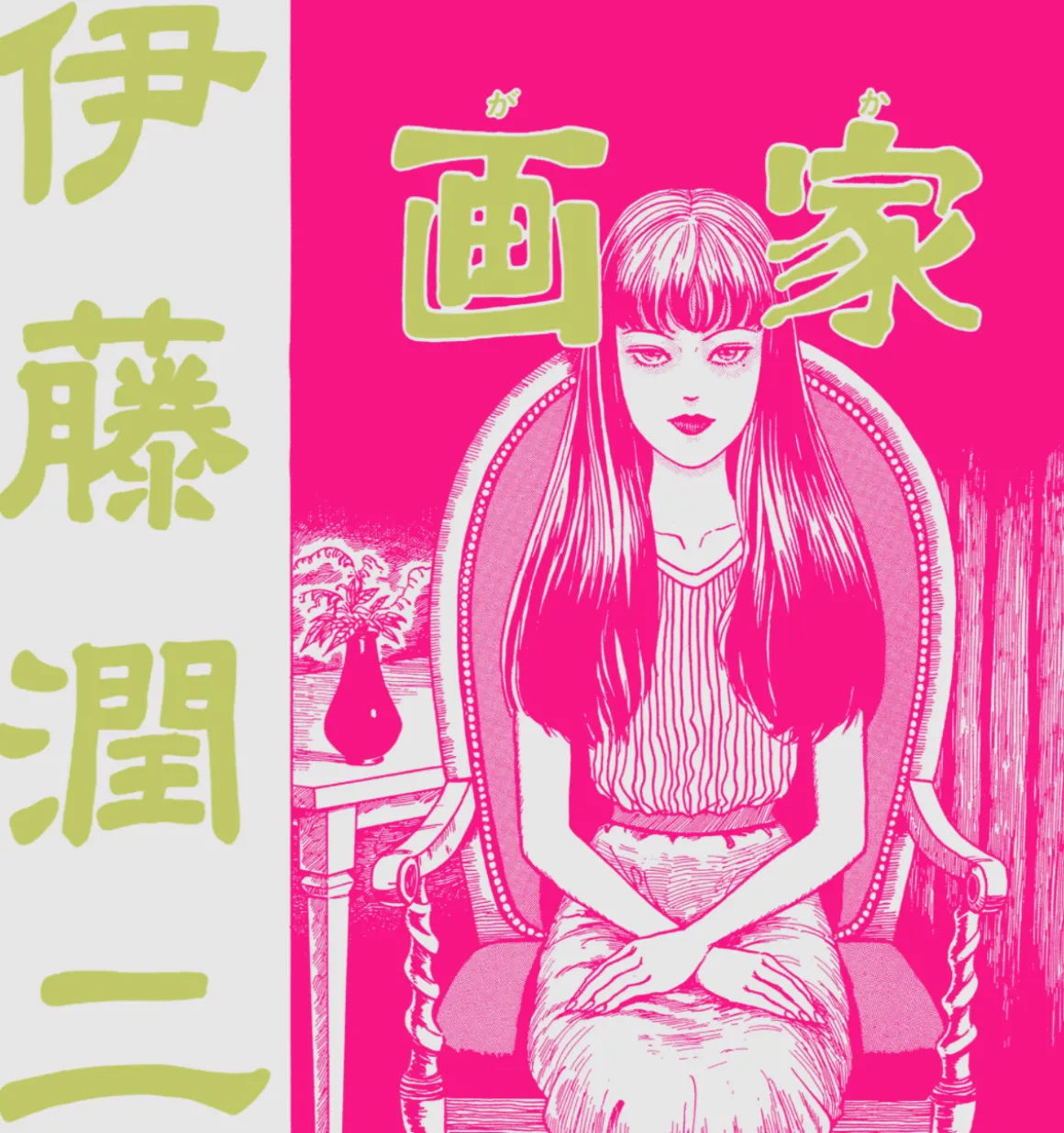 Junji Ito - Tomie’s Allure Hoodie - Crunchyroll Exclusive