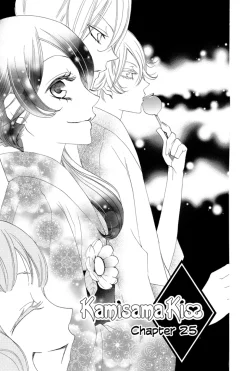Kamisama Kiss Manga Volume 5